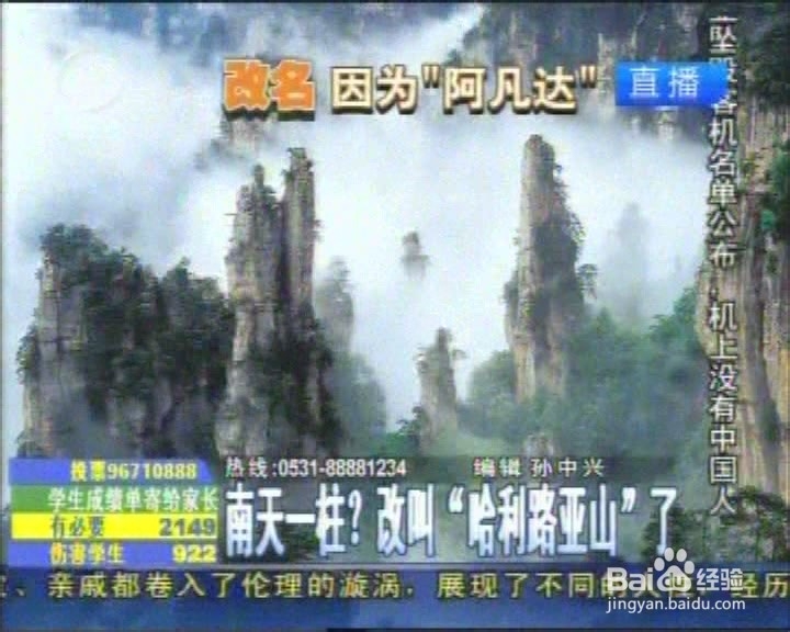 镇江到张家界自驾游