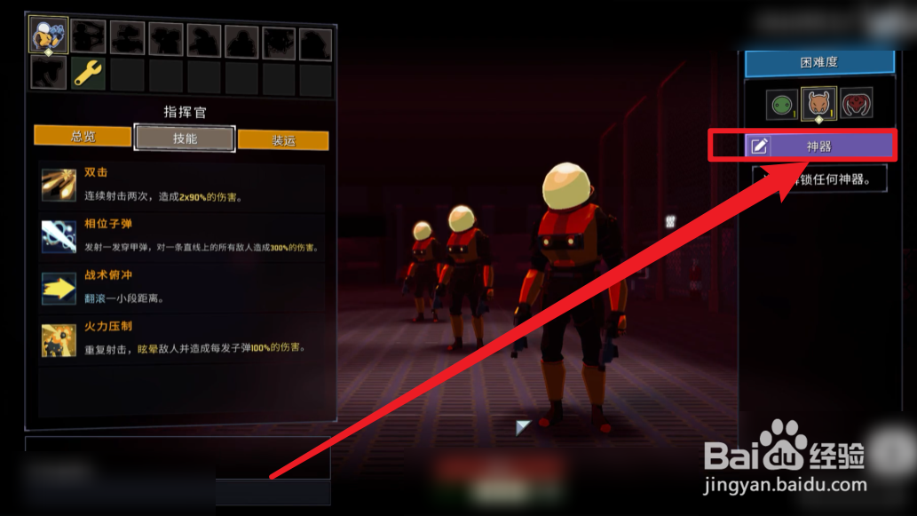 雨中冒险2统帅神器怎么解锁