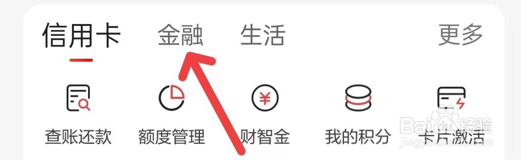 发现精彩的金融在哪里查看