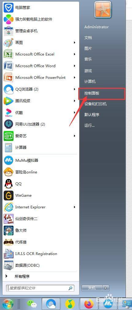 电脑中如何查询扬声器的设备实例路径的详情？