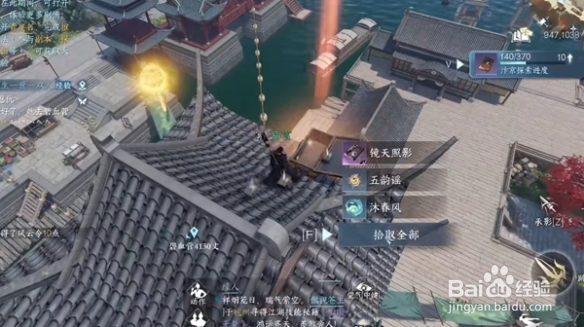 逆水寒手游镜天照影获得方法介绍