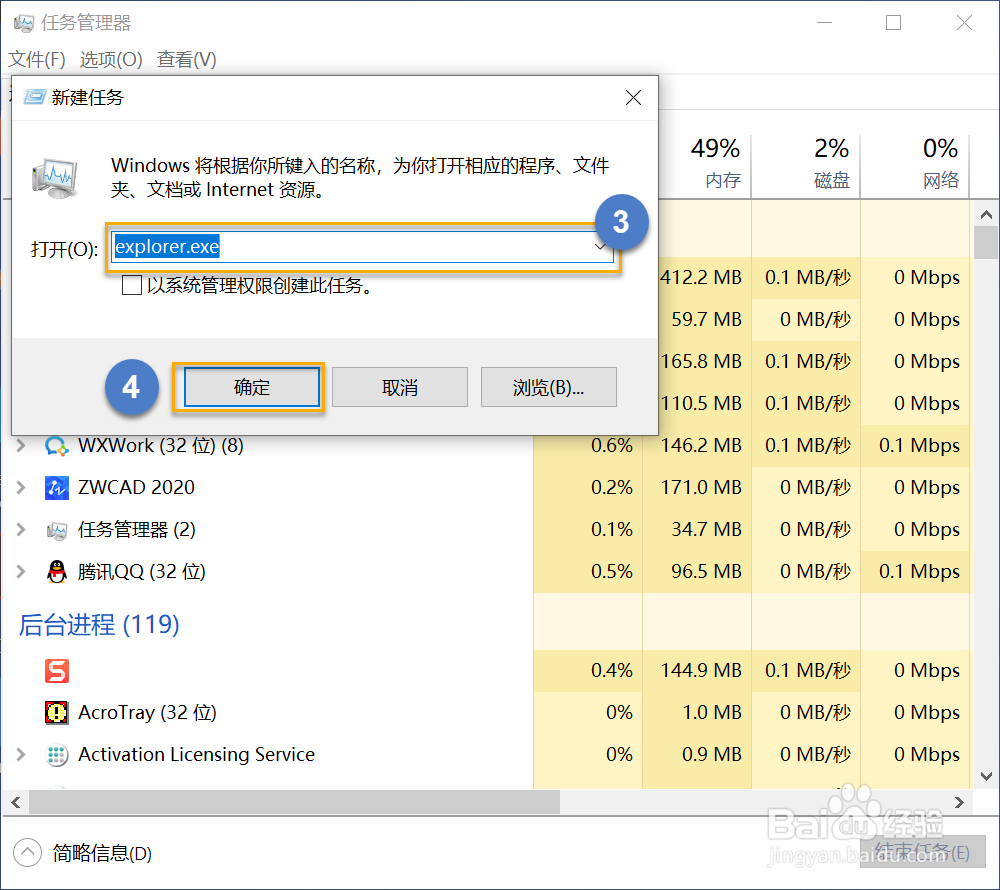 CAD卸载后，电脑桌面清空或黑屏怎么办？