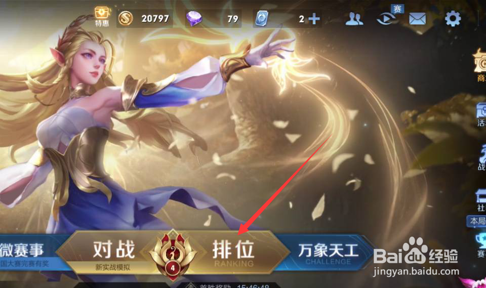 王者荣耀新赛季巅峰赛改动在哪里看