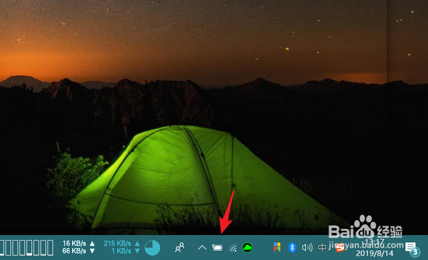 笔记本如何调节亮度