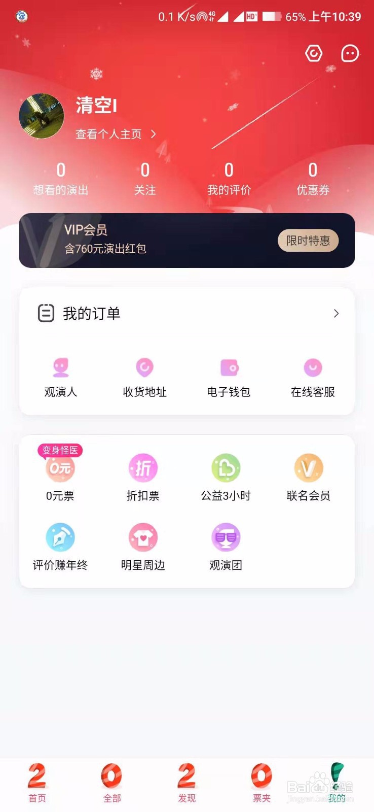 大麦抢票技巧