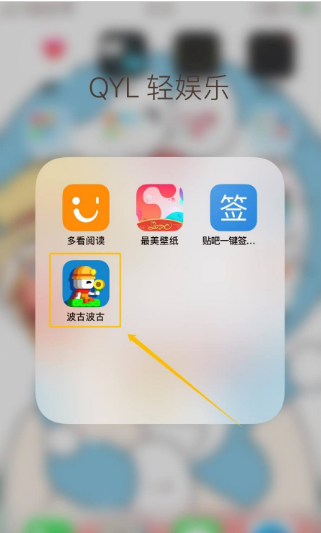 波古波古密码怎么注册