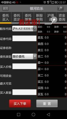 A股股民怎么才能投资港股