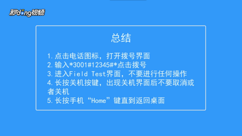 如何讓蘋果手機顯示數字信號強度