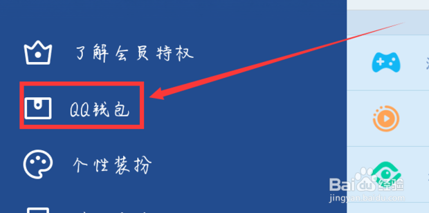 QQ实名注册怎么修改