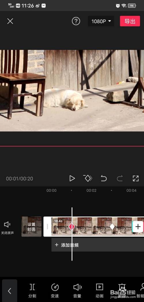 剪映视频剪辑关键帧如何设置