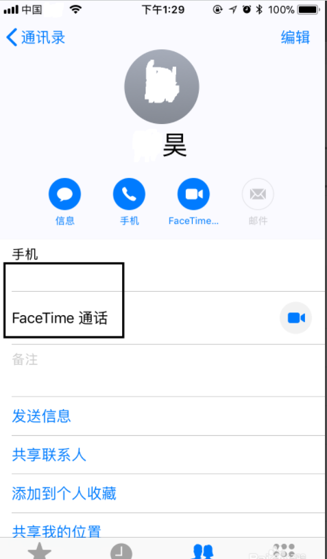 视频电话怎么打