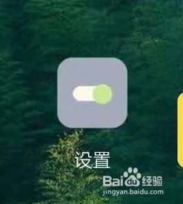 小米手机怎么关闭抬屏唤醒功能？