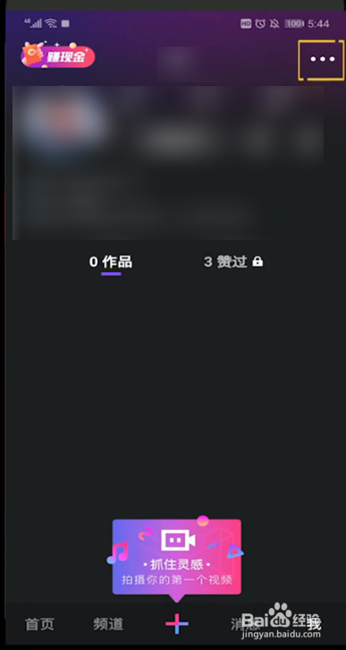 微视关闭可能感兴趣的人的操作