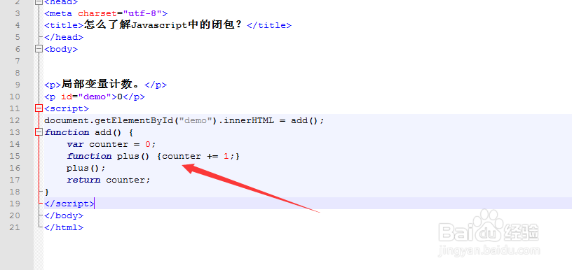 怎么了解Javascript中的闭包