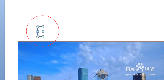 PPT如何插入文本框