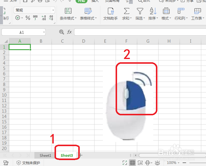 WPS怎么删除工作表