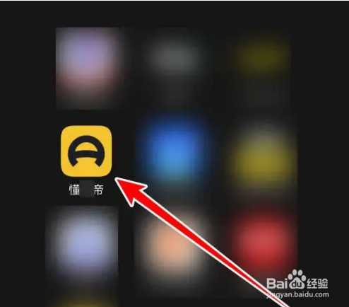 懂车帝在哪投诉