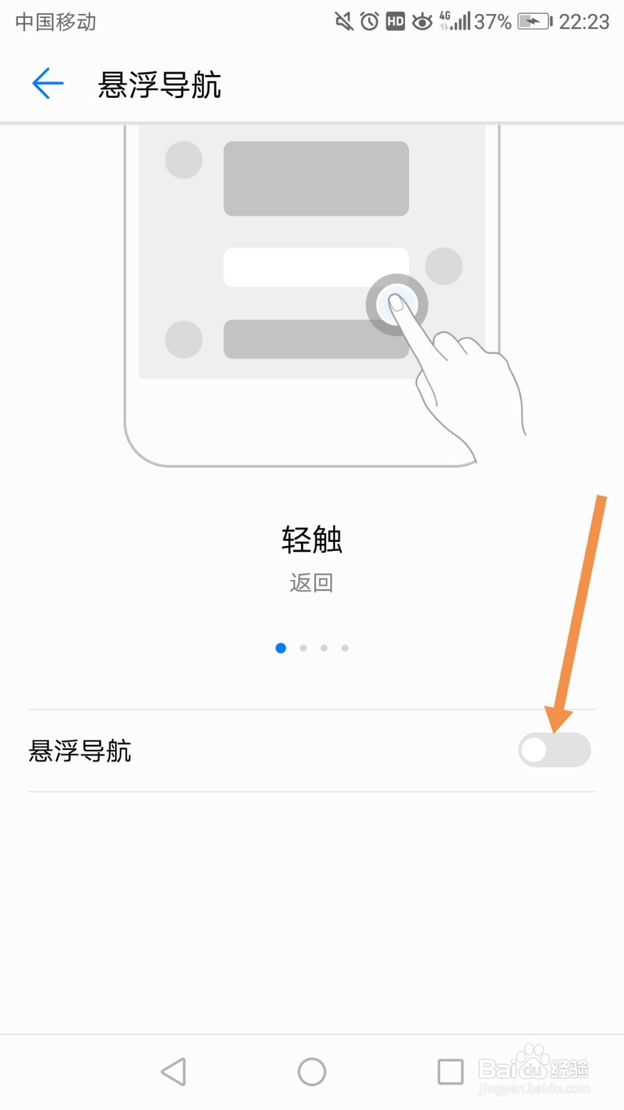 华为手机返回键不见了怎么办?