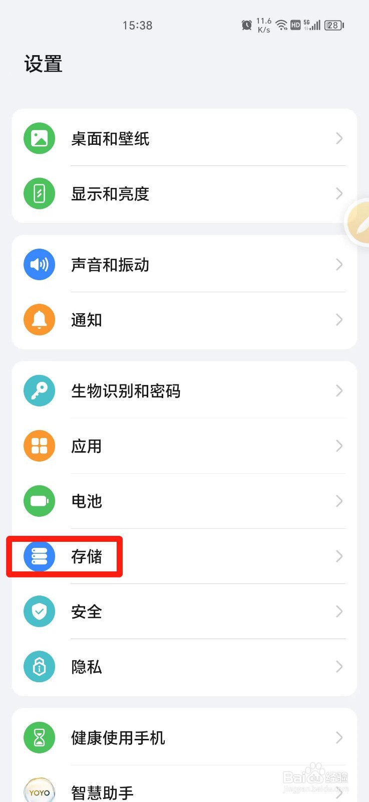 荣耀手机怎么清理内存