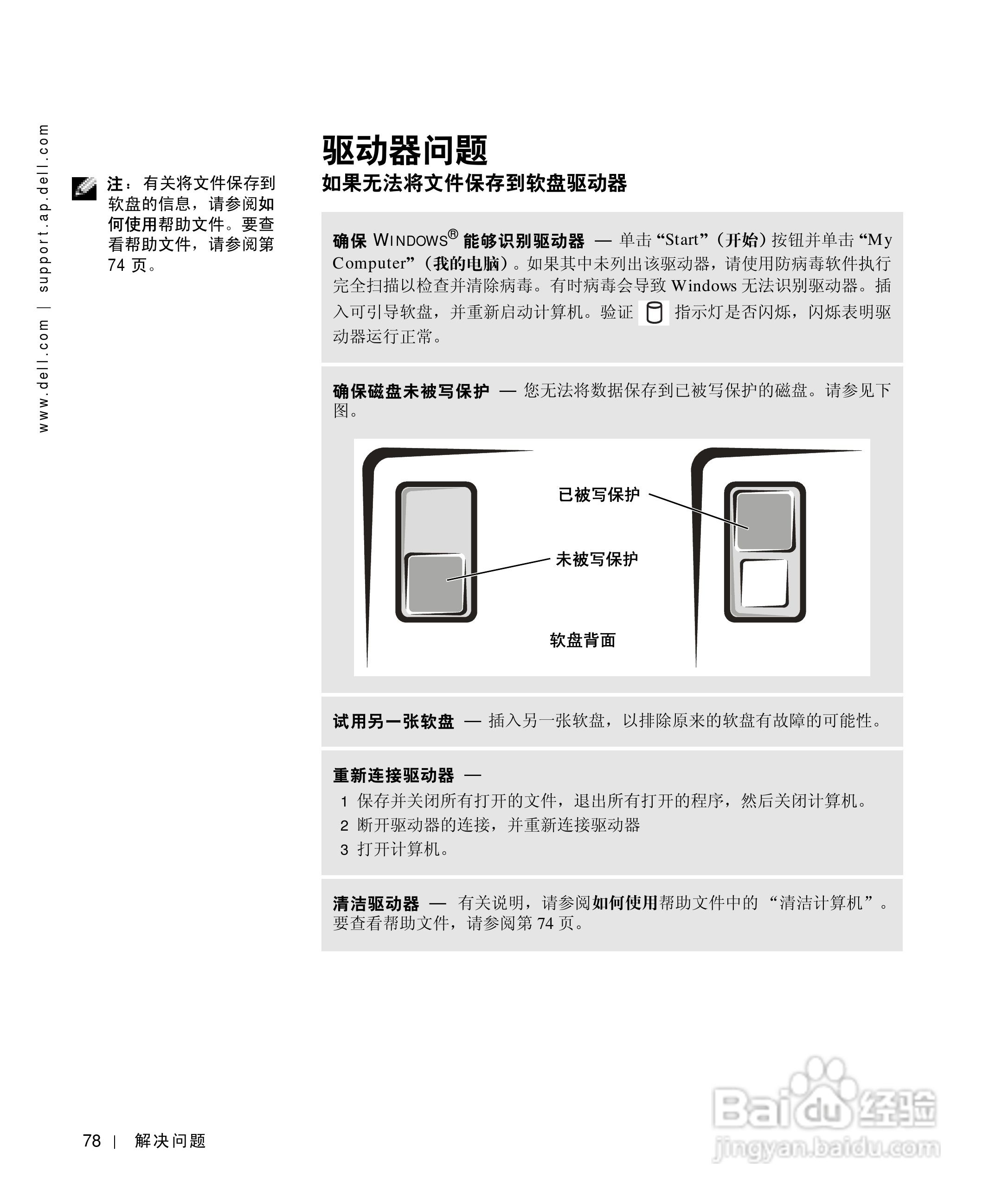 戴尔Inspiron 1100笔记本使用说明书:[8]