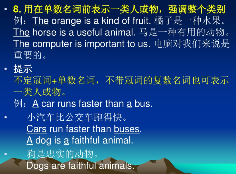 the 后面是加单数名词还是复数名词