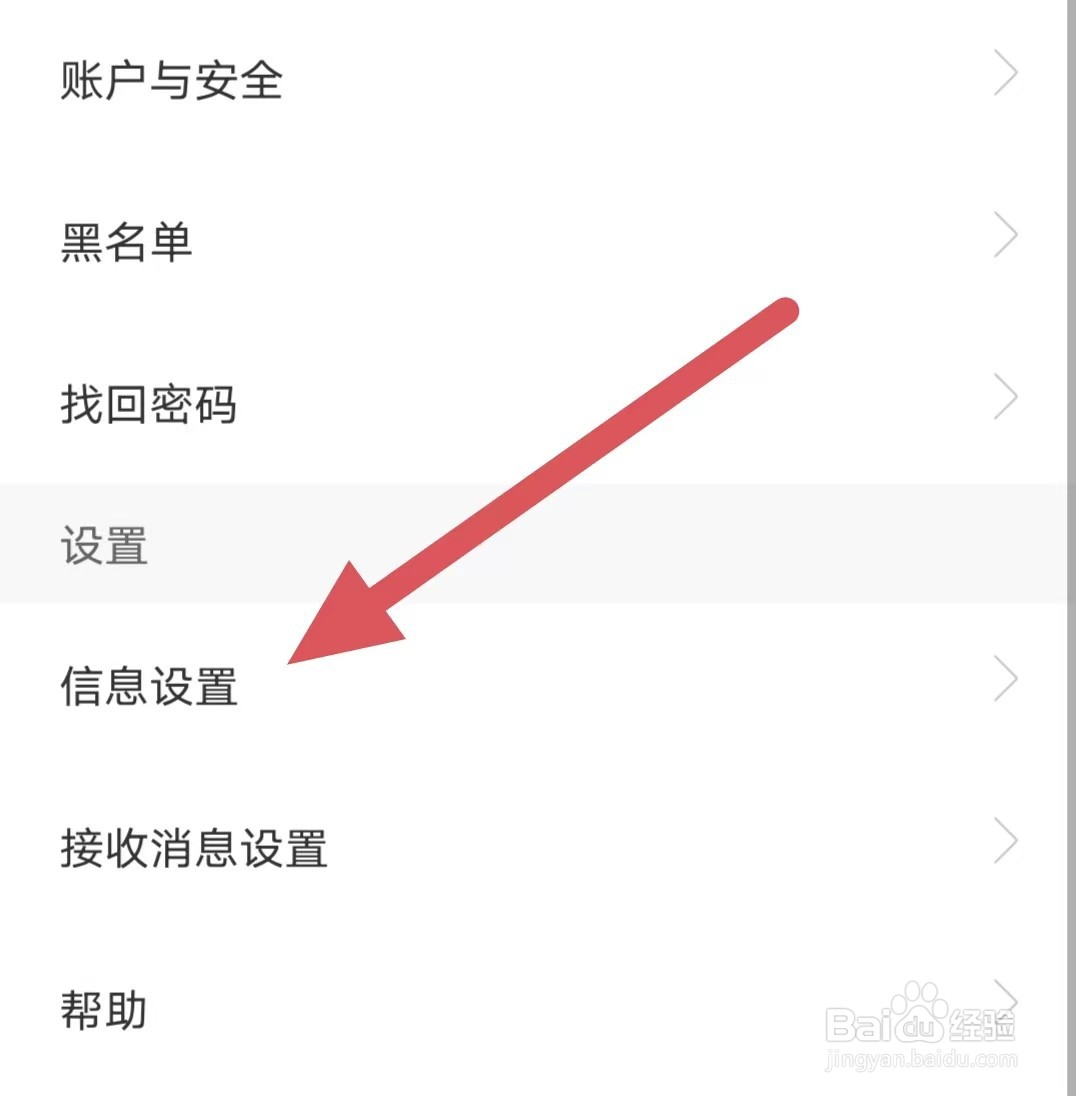 吱聊如何关闭不再推荐猜你喜欢？