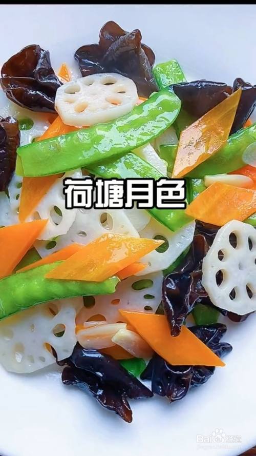 如何炒好吃的藕片荷兰豆