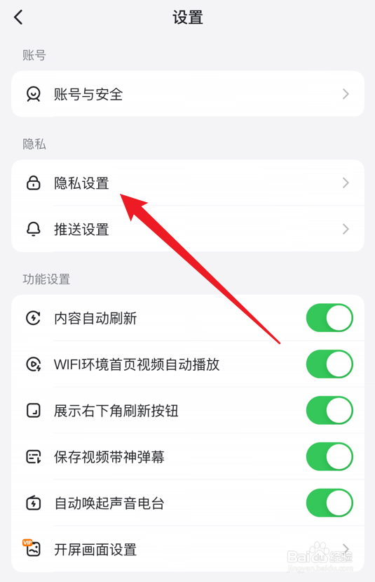 最右app怎么隐藏自己的在线状态