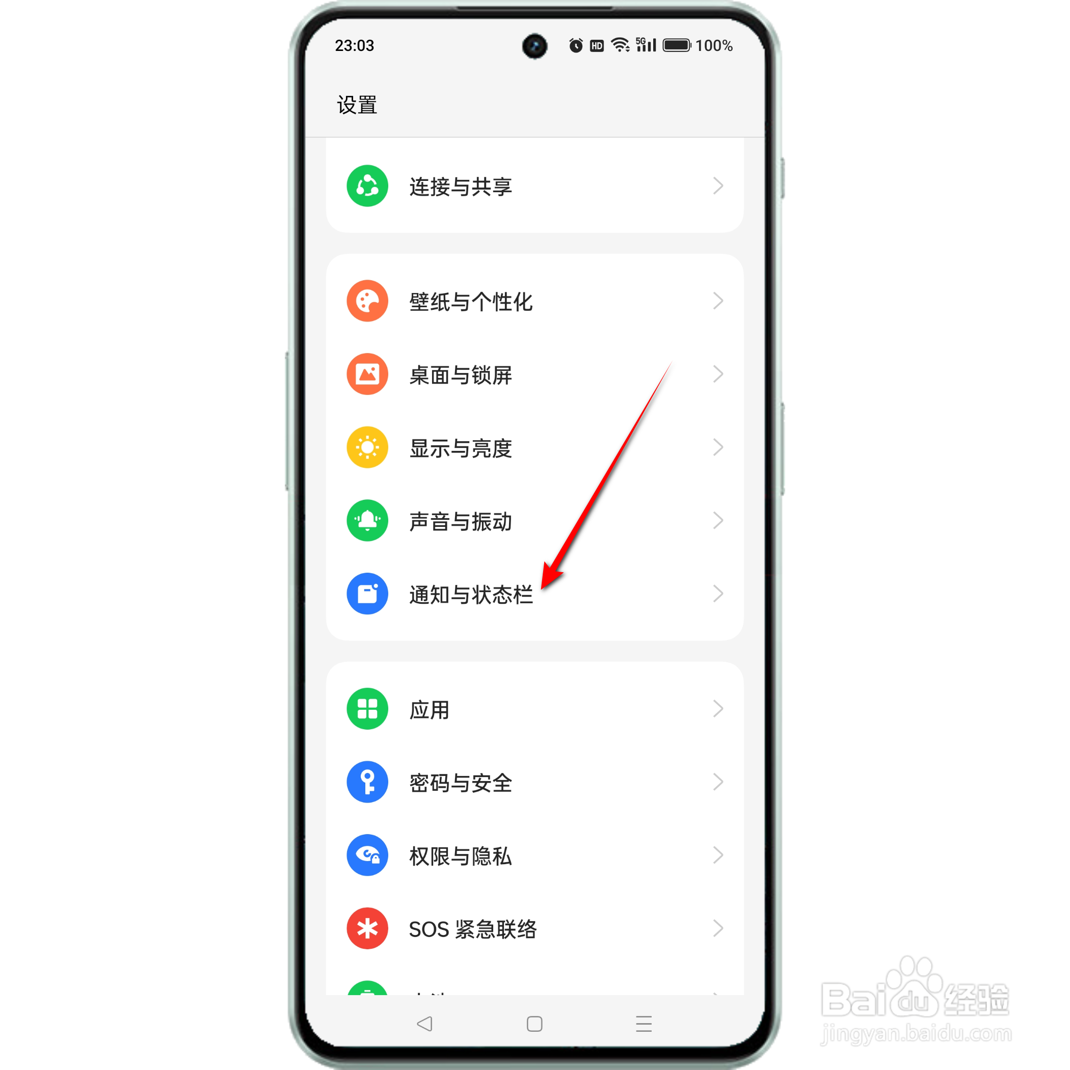 一加手机hd怎么关闭