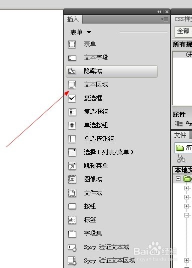 Dreamweaver文本区域怎么用