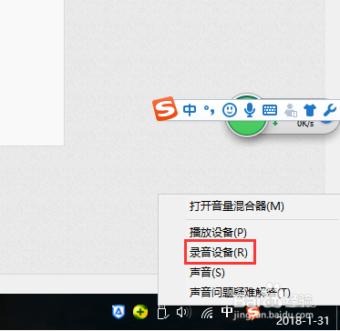 怎么录制电脑内部声音