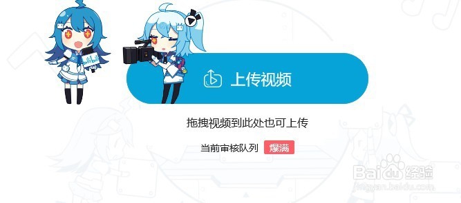 B站如何投稿/B站如何上传视频