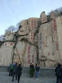 去泰山旅游经验以及过程和注意事项