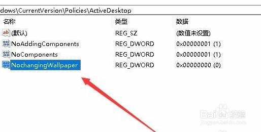 Win10系统桌面壁纸无法设置如何解决