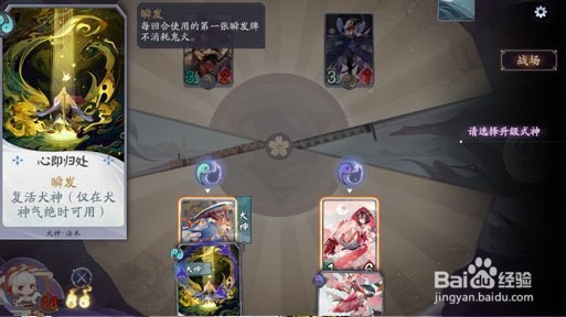 《阴阳师:百闻牌》新手通关攻略基础能力篇
