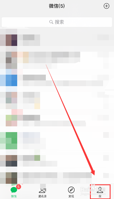 如何在微信上充话费