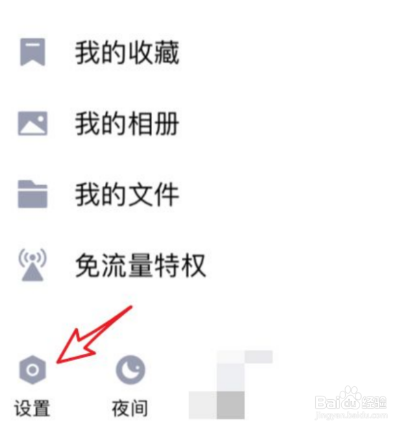 qq简洁模式在哪？