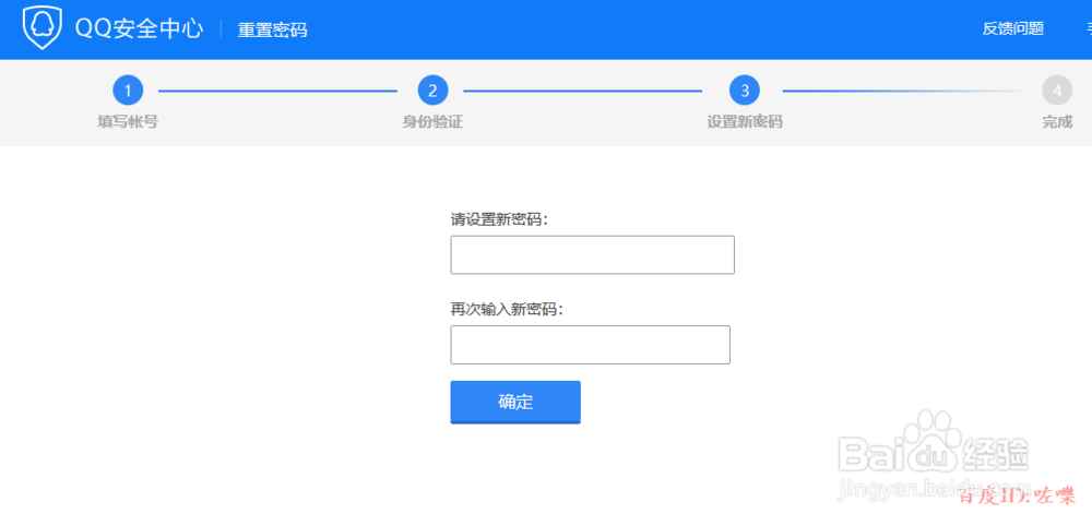 怎么进行qq账号申诉