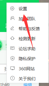 360安全卫士如何设置自动升级