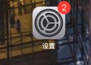 ipad怎样关闭后台App刷新
