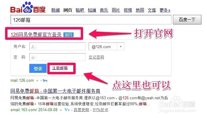 如何注册126电子邮箱