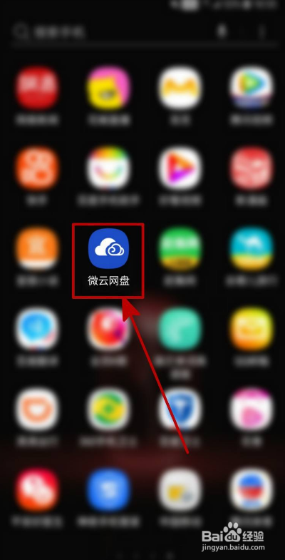 腾讯微云如何恢复初始设置