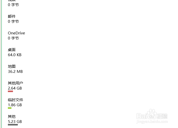 win10如何删除以前版本的windows