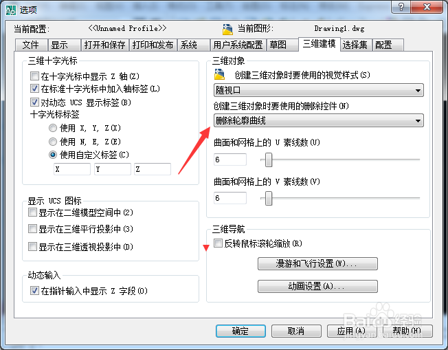 AutoCAD 2008怎么设置为保留定义几何体