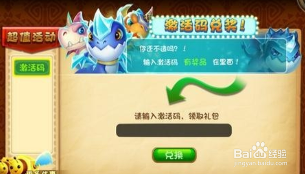 恶魔不要啊金币如何获得