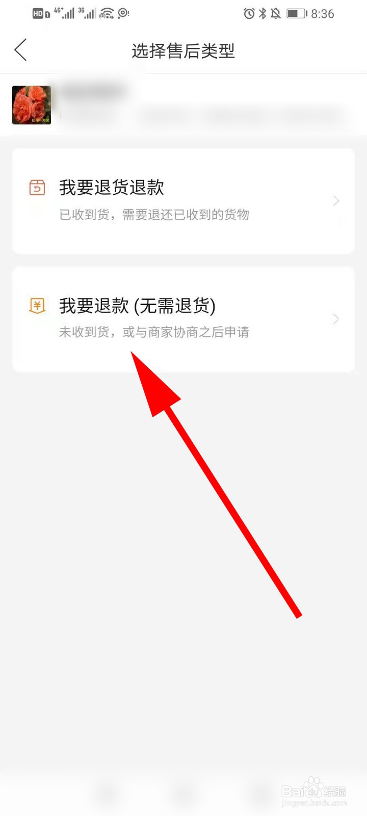 拼多多已签收怎么退款