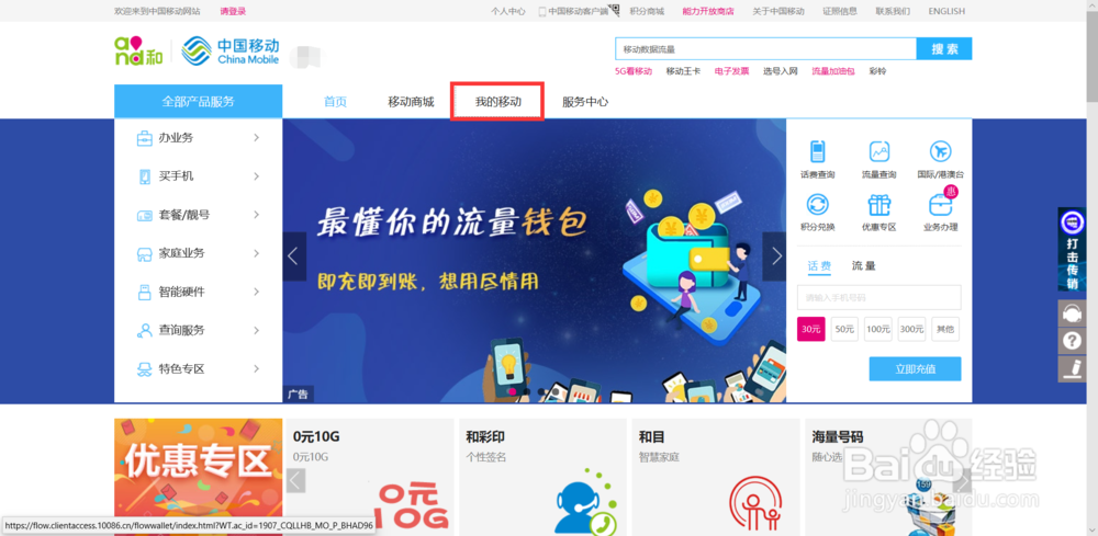教你查询中国移动手机号码使用时间(入网时间)