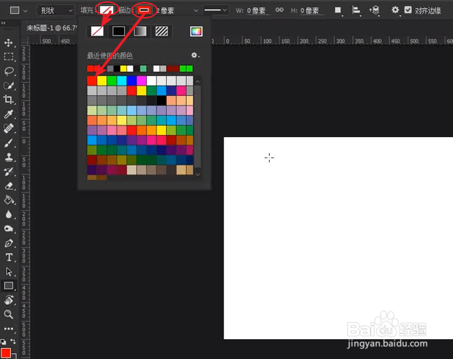 如何使用PS制作简洁字体边框
