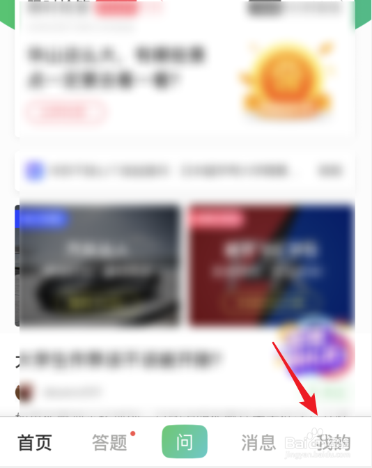 手机百度知道怎么查看兑换物品的单号