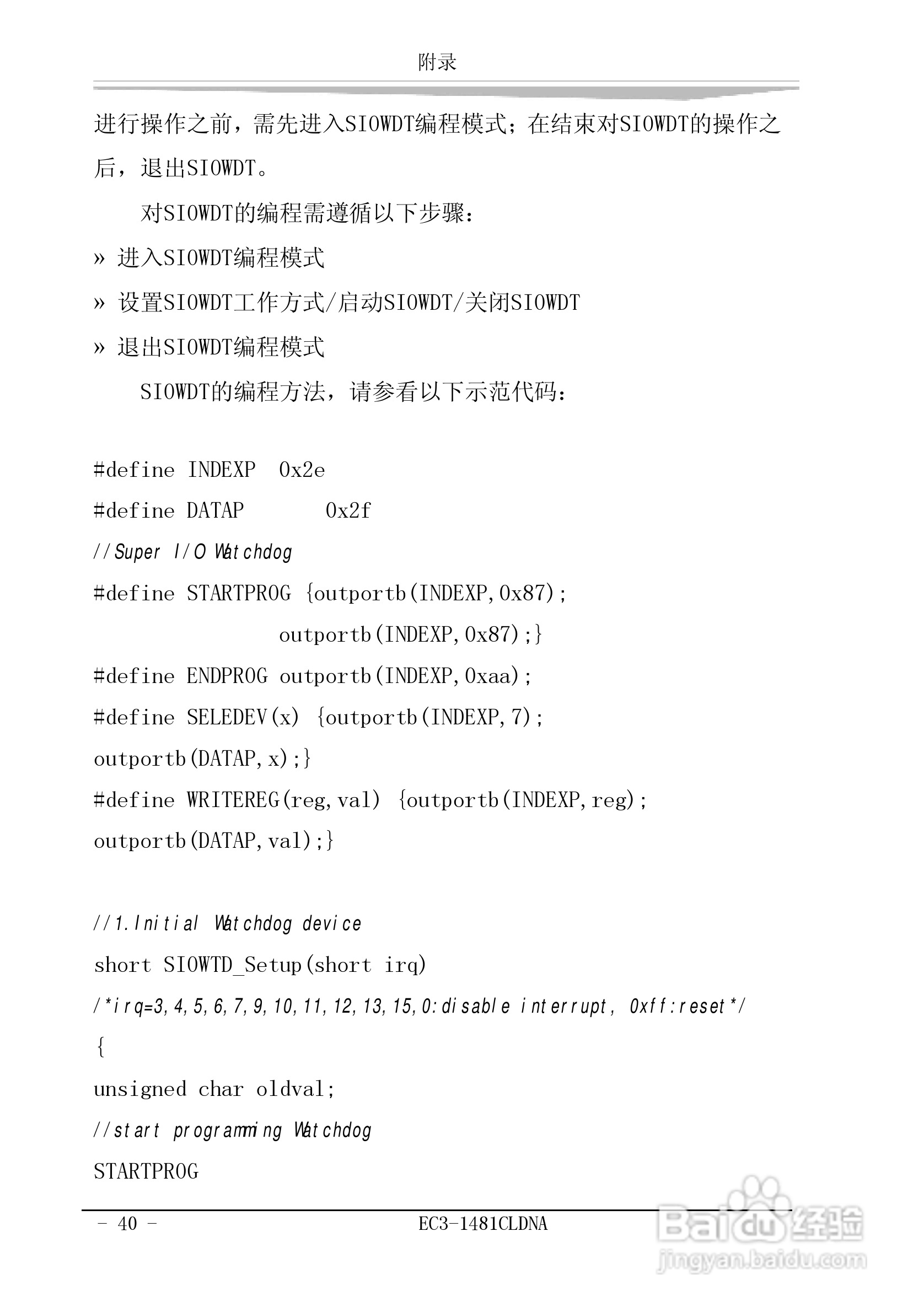 研祥EC3-1481CLDNA工业级CPU板卡说明书:[5]
